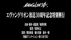 『エヴァ』新作短編アニメはアスカが主役に。エヴァフェス会場限定映像として各日1度だけの上映。企画・脚本・総監修は庵野秀明