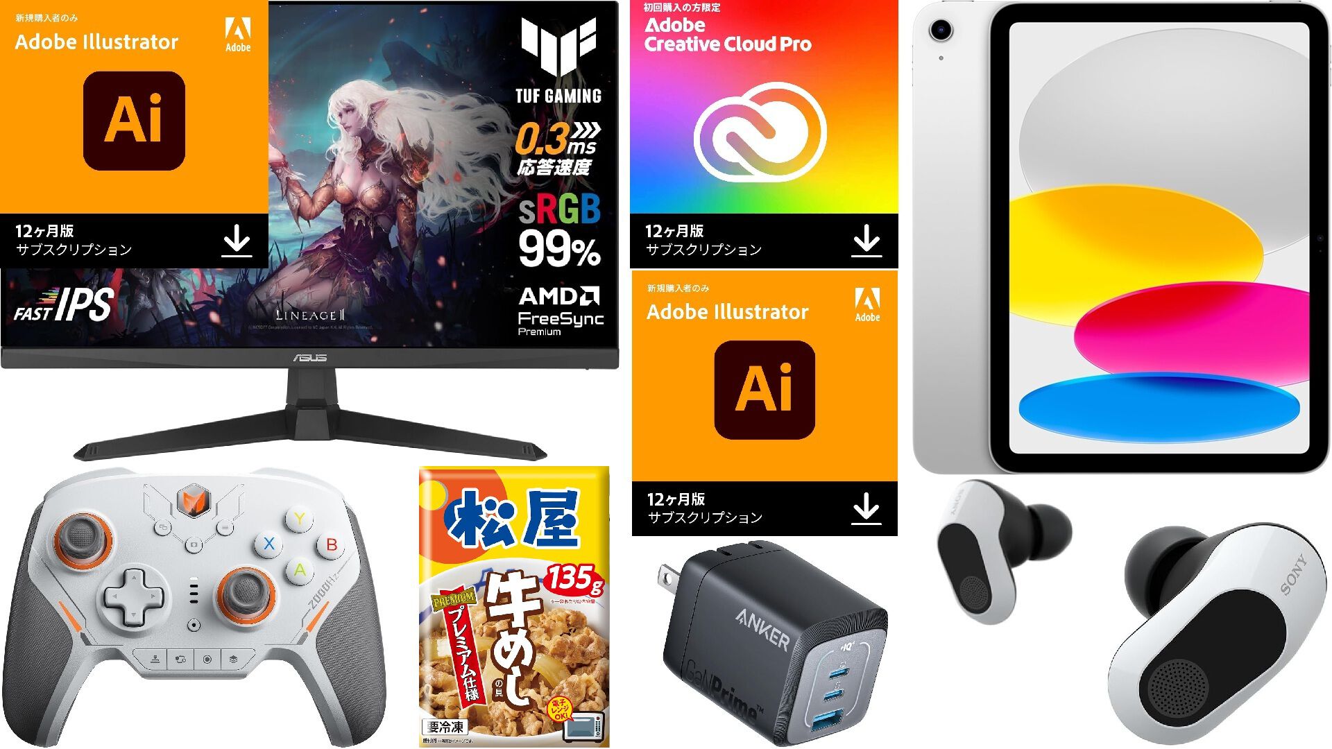Amazonタイムセール】ASUSゲーミングモニターが36%オフ、Adobe CC Pro