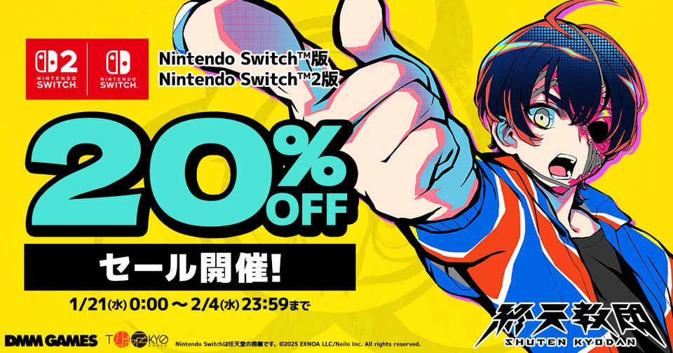『終天教団』Switch&Switch2版の初の20％オフセールが実施。台北ゲームショウの出展記念で1/21よりオトクな価格に