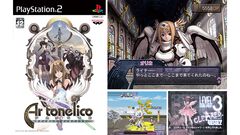 『アルトネリコ 世界の終わりで詩い続ける少女』20周年。土屋暁さんが作り出す世界設定が魅力のRPG。アレなこと!? を想像する問題のシーンも盛りだくさん【今日は何の日？】