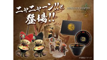 『モンハンワイルズ』と一蘭がコラボ。“一蘭狩人さかずき”、ゲーム内で使えるチャームなどが付属するオリジナルグッズセットが発売決定