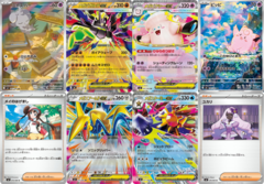 【ポケカ】『ムニキスゼロ』SAR/AR/SRまとめ。メガジガルデexやメガスターミーex、メガピクシーexなどのメガシンカポケモンが登場【1月23日発売】