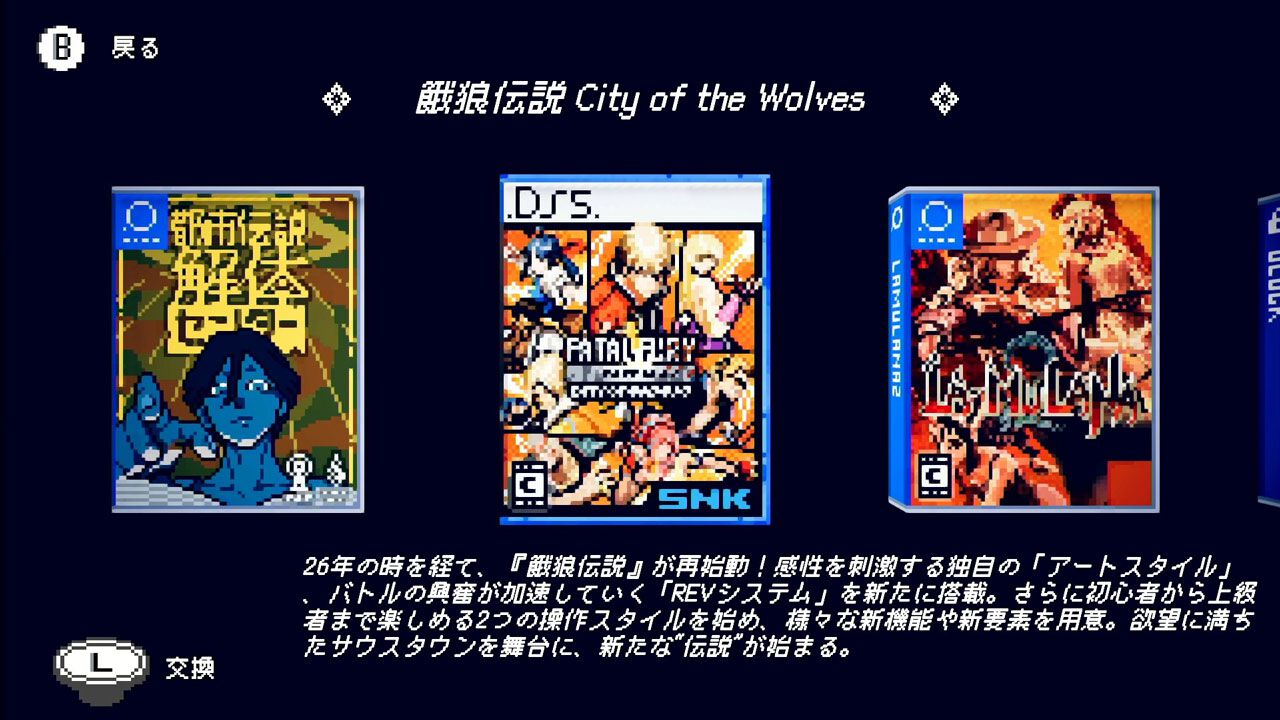 メイド喫茶スローライフADV『電気街の喫茶店』新コラボ発表！ 『餓狼
