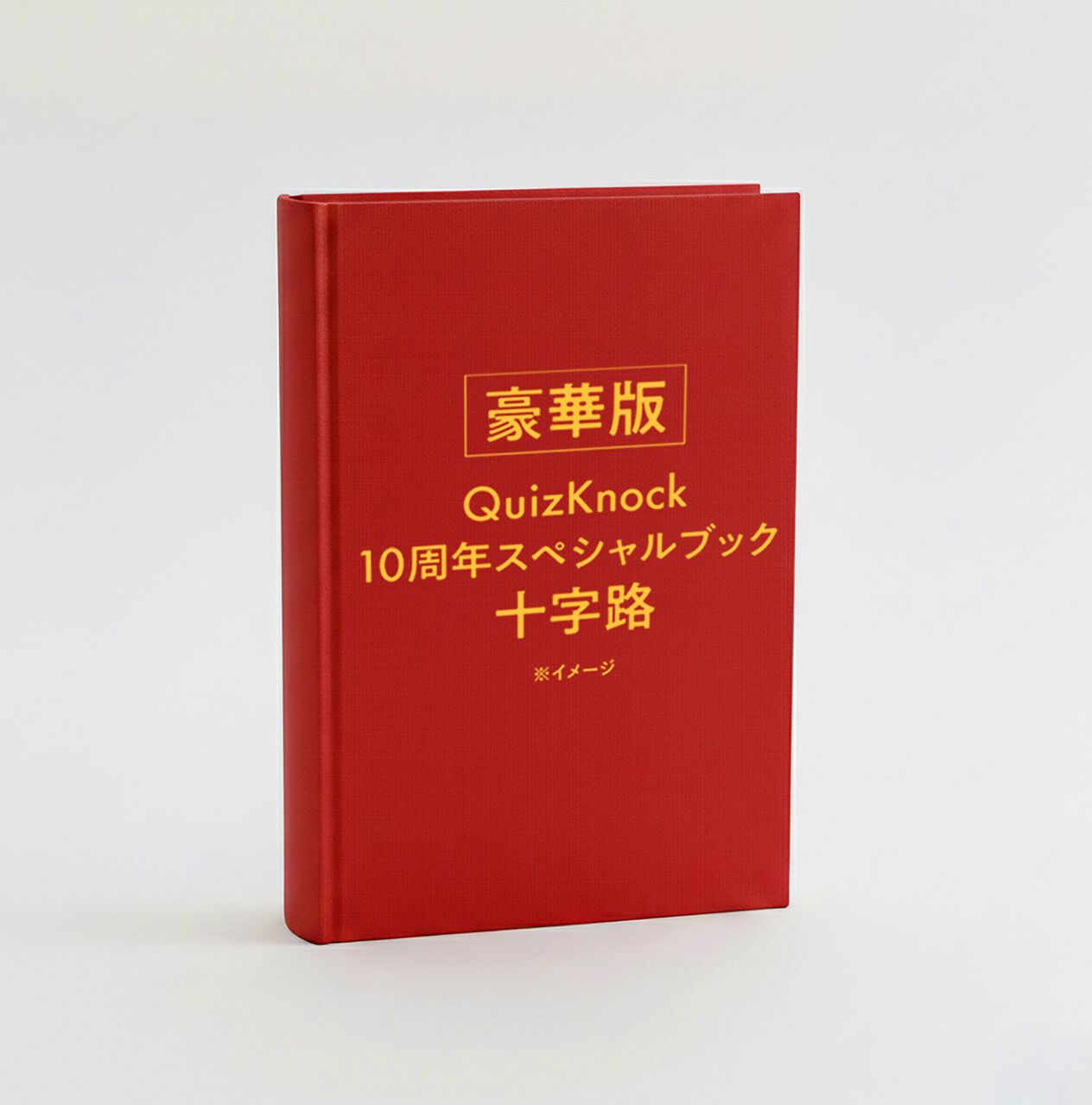QuizKnock 十字路 フォトカード 8枚セット ogp_ZjNX.jpg