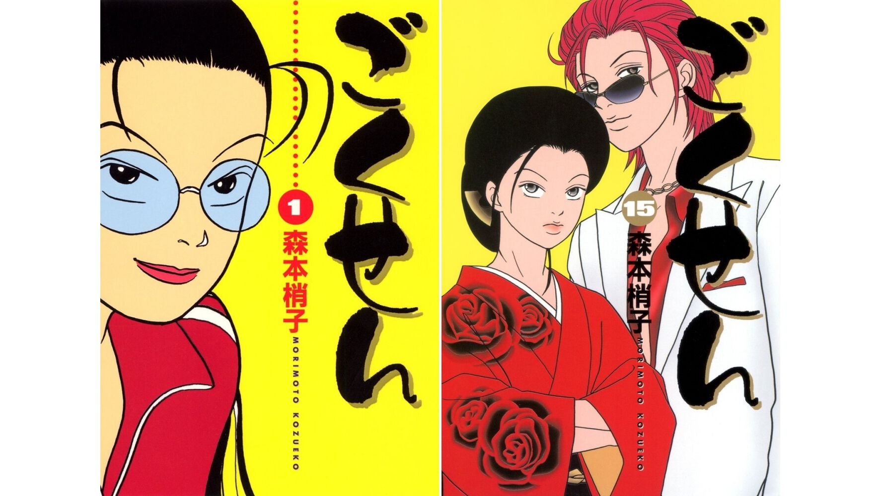 Kindleで『ごくせん』1～15巻が各100円セール中！ 熱い正義感で生徒