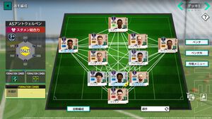 『サカつく2026』基本プレイ無料で本日（1/22）配信。5000人以上の選手が実名で登場。マンチェスター・シティFCとのコラボも