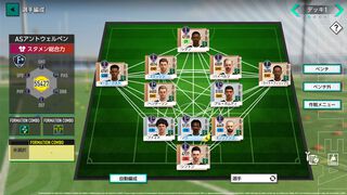 『サカつく2026』基本プレイ無料で本日（1/22）配信。5000人以上の選手が実名で登場。マンチェスター・シティFCとのコラボも