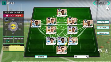 『サカつく2026』基本プレイ無料で本日（1/22）配信。5000人以上の選手が実名で登場。マンチェスター・シティFCとのコラボも