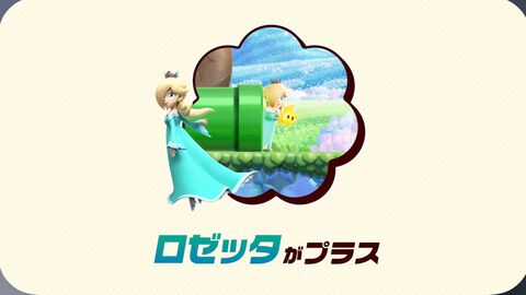 『スーパーマリオブラザーズ ワンダー Nintendo Switch 2 Edition+みんなでリンリンパーク』は3月26日発売。ロゼッタが新たに参戦。チコ、クッパ7人衆も登場