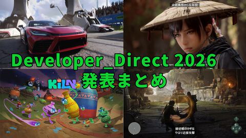 ゲーフリ新作『ビースト・オブ・リンカネーション』や『Forza Horizon 6』『Fable』そして隠し玉の陶芸ゲー『Kiln』の詳細が発表【Developer_Direct 2026まとめ】