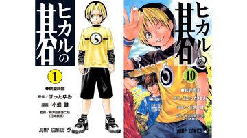 漫画『ヒカルの碁』10巻分が無料公開中、プロ試験本戦を描く第87話まで。原画展 福岡会場の開催記念で2月1日まで実施