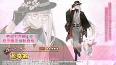 【FGO】花咲翁の声優は石田彰さんか？ 宝具動画が先行公開【Fate/Grand Order】