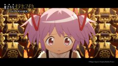 映画『劇場版 魔法少女まどか☆マギカ〈ワルプルギスの廻天〉』が公開延期に。新たな公開日は2月中に改めて告知予定