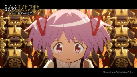 映画『劇場版 魔法少女まどか☆マギカ〈ワルプルギスの廻天〉』が公開延期に。新たな公開日は2月中に改めて告知予定
