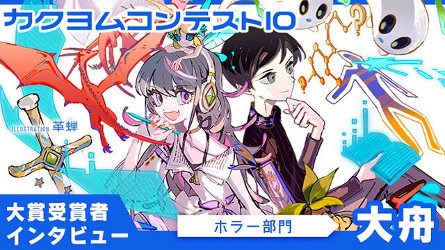 モキュメンタリ―ホラー『三重県津市西区平山町3-15-7』大舟先生