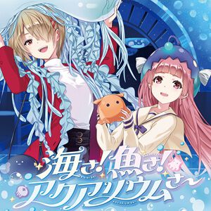 『ヘブバン』サンシャイン水族館コラボレポート。月歌＆あいなの音声ガイドで魅力的な展示をさらに楽しめること間違いなし。グッズ売り場にも遊び満載【日記#242】