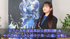 『アイマス』今井麻美さん（如月千早役）インタビュー。「千早を実在の人間だと思うようになりました」。如月千早の武道館単独公演の思いを激白。新曲『輝夜』は2番の歌詞と展開に注目してほしい