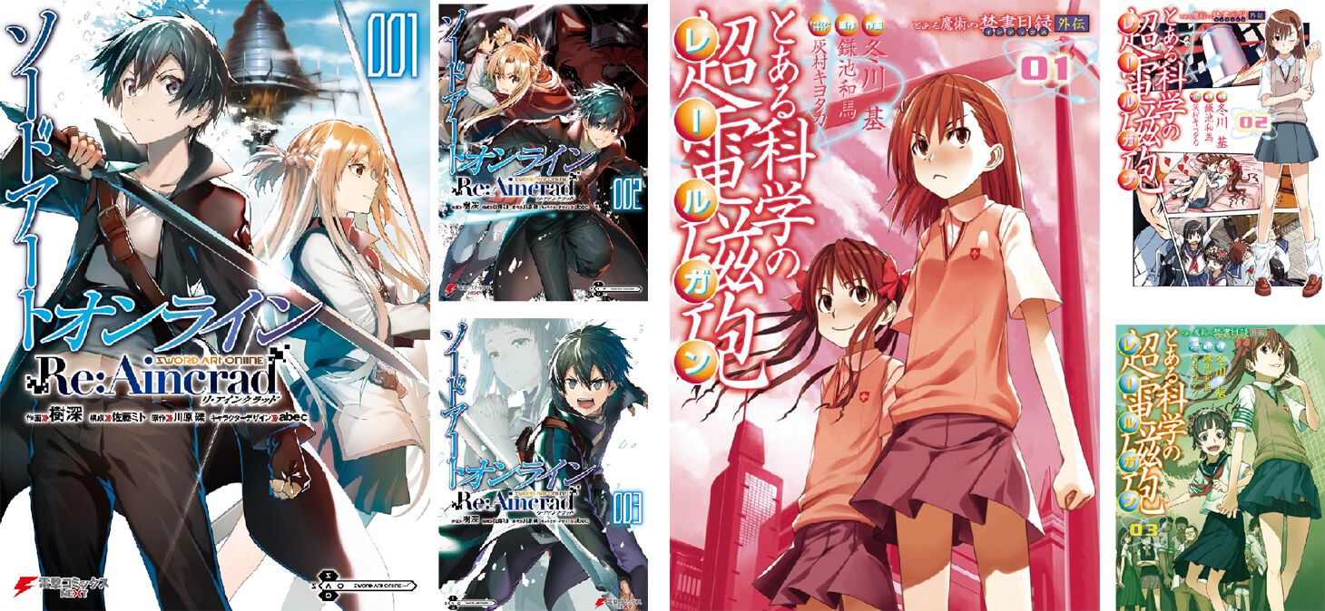 最大70％OFF】『KADOKAWA・電撃コミック超感謝祭2026』開催中。『SAO