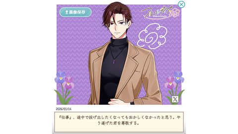 『フルールデイズ』アナタのがんばりを全肯定してくれる“褒められ体験”が公開。『Starry☆Sky』『夢幻楼と眠れぬ蝶』コラボキャラのシルエットも先行公開