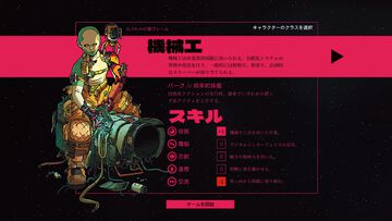 『シチズン・スリーパー』猥雑なディストピア宇宙で“疑似生命体＝スリーパー”となって生存を試みるTRPG風アドベンチャー。Steam版は690円（70％オフ）セール中【とっておきインディー】