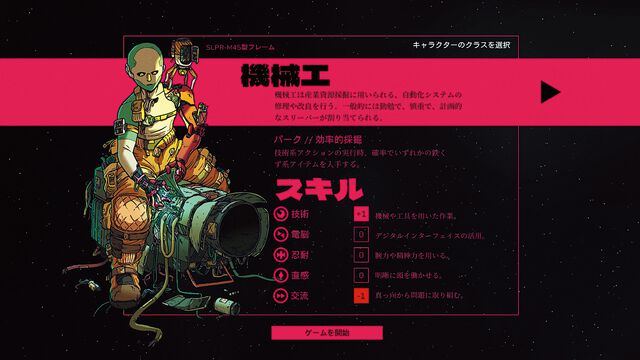 『シチズン・スリーパー』猥雑なディストピア宇宙で“疑似生命体＝スリーパー”となって生存を試みるTRPG風アドベンチャー。Steam版は690円（70％オフ）セール中【とっておきインディー】