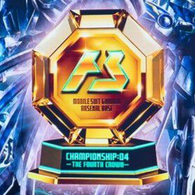 【機動戦士ガンダム アーセナルベース】最強を決める全国大会決勝で珍しすぎる事態発生でどよめきが…!? “CHAMPIONSHIP:04”決勝トーナメントレポ＆注目の試合を解説