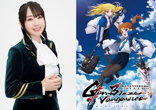 なのは新作アニメ『リリカルなのは EXCEEDS Gun Blaze Vengeance』オープニング主題歌は水樹奈々の新曲『クリムゾン バレット』