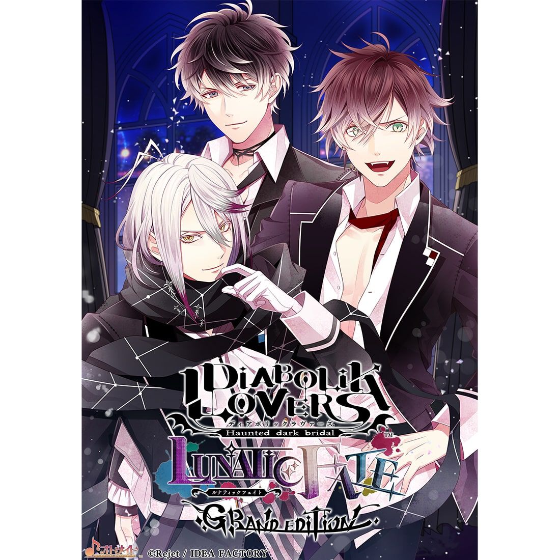 DIABOLIK LOVERS LUNATIC FATE GRAND EDITION』予約・店舗特典まとめ
