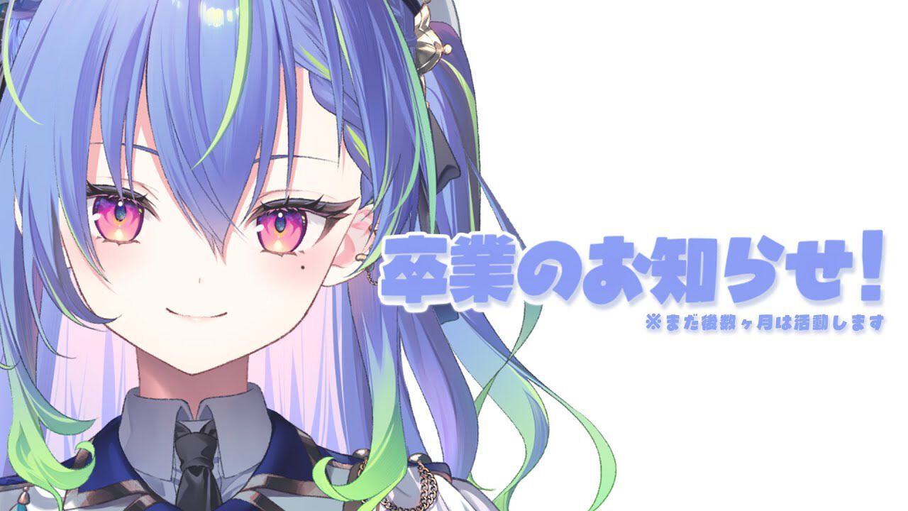 VTuberプロダクション“ななしいんく”の涼海ネモさんが卒業を発表。4月