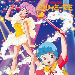 『クリィミーマミ/ペルシャ/マジカルエミ/パステルユーミ』ぴえろ魔法少女シリーズ4作品40th Anniversary Blu-ray BOXが発売＆予約開始。4/29より隔月連続リリース