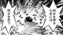 【何かを得るためには何かを失う】『チェイサーゲーム』シーズン2外伝 正負の法則編