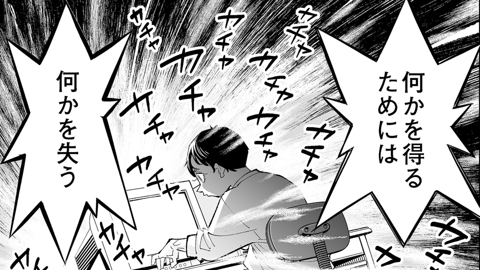 【何かを得るためには何かを失う】『チェイサーゲーム』シーズン2外伝 正負の法則編