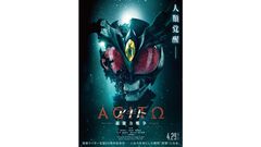 『仮面ライダー』新作映画『アギトー超能力戦争ー』4月29日に公開。主人公は氷川誠（要潤）。津上翔一（賀集利樹）も登場。ギルスの頭部が半壊？