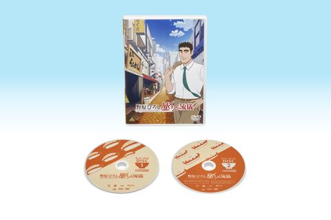 『野原ひろし 昼メシの流儀』全12話（計285分）完全収録のDVDが1月28日に発売。ノンクレジットOP・EDも収録【領域展開】
