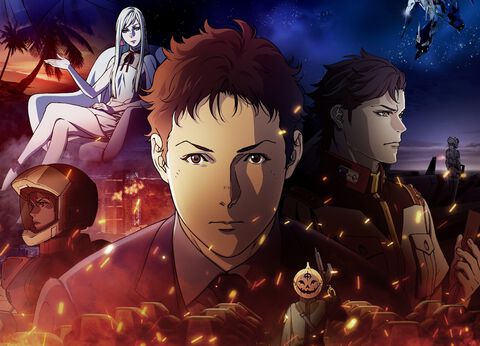 『ガンダム 閃光のハサウェイ』無料配信が本日（1/26）21時よりABEMAで実施。放送後7日間も無料で視聴可能。『キルケ―の魔女』に備えよう