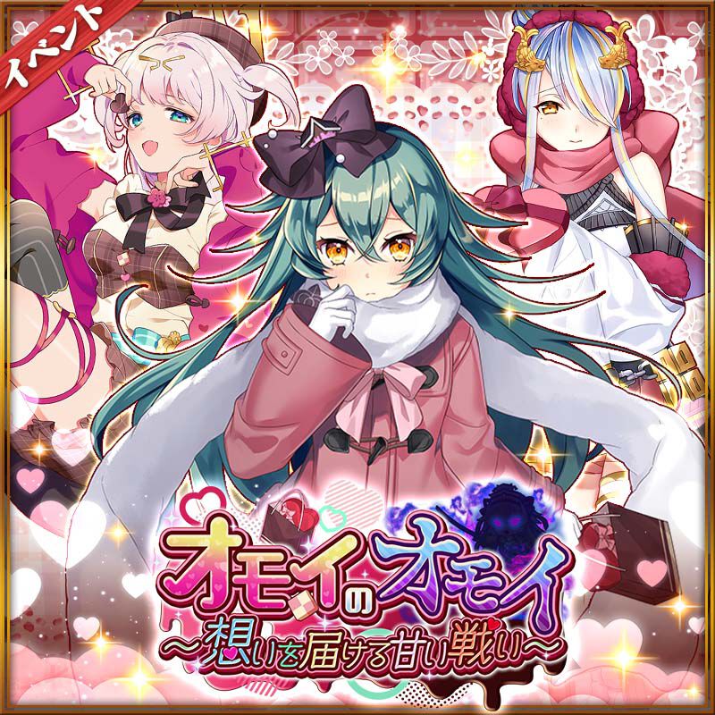 【城姫クエスト 極】本命城姫たち甘々に迫る…！？新イベント開始！