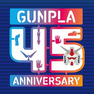 “第4回 ガンプラ45周年記念スペシャル配信”が2月2日に配信決定。話題の“あの作品”の新商品情報も!?