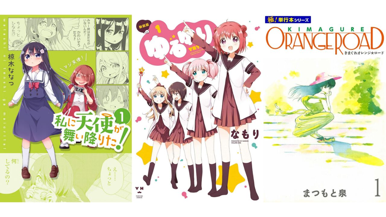 Kindleセール】『ゆるゆり』『わたてん』『Charlotte』が最大85%オフで