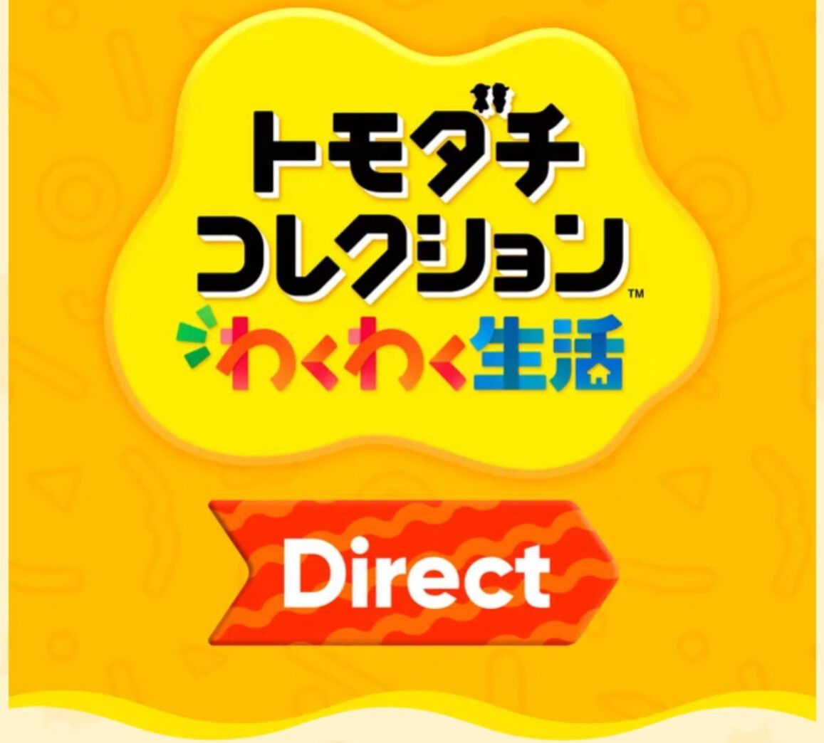トモコレダイレクト】“トモダチコレクション わくわく生活 Direct