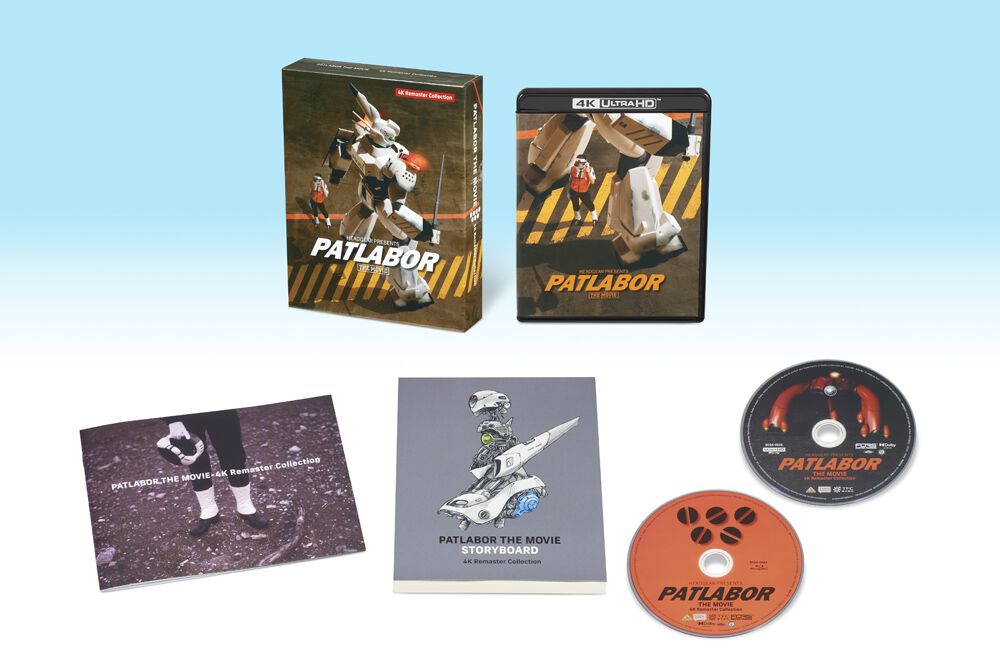 機動警察パトレイバー 劇場版』4Kリマスターコレクションが1/28発売