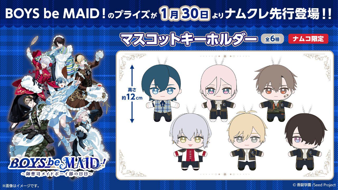 BOYS be MAID! ビーメイ　高階蘭士 特典　缶バッジ15点セット① BOYS be MAID！～御曹司メイドボーイ部の日日～ カンバッジ(ランダム