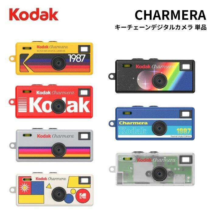 80年代のミニデジカメ『KODAK コダック』がキーチェーンになって復刻
