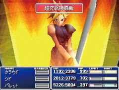 PSで『FF7』が発売された日。新しい時代を感じさせる圧倒的なグラフィックに感動。敵が企業だったことにも驚かされた【今日は何の日？】