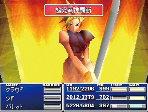 PSで『FF7』が発売された日。新しい時代を感じさせる圧倒的なグラフィックに感動。敵が企業だったことにも驚かされた【今日は何の日？】