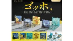 『光の美術館 ゴッホ 光に揺られる追憶のかけら』各種サイトで予約受付中。“ひまわり”などの世界的絵画を透明感あふれるアクリル板で