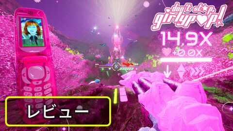 銃をデコれるKawaii FPS『Don't Stop, Girlypop!』で撃ちまくってアゲてこ！【BRZRKのうるせー洋ゲーこれをやれ】