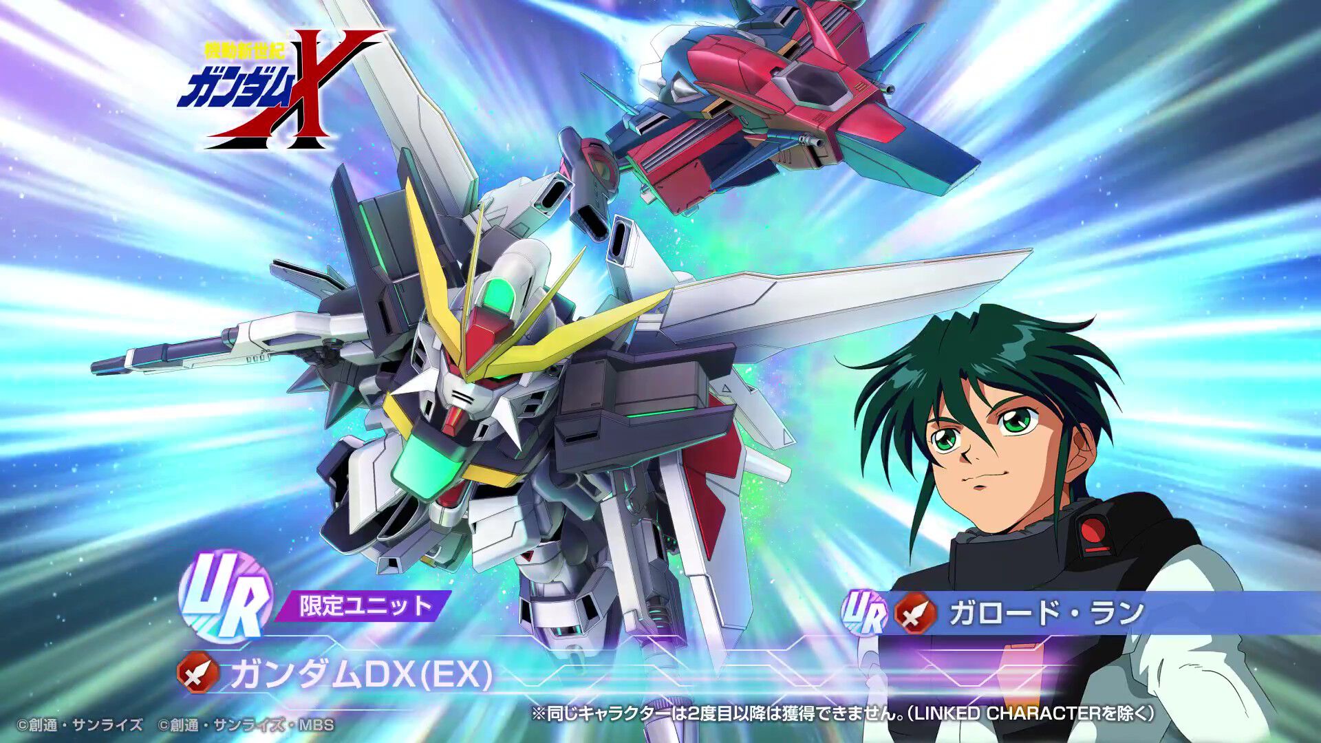 Gジェネエターナル】限定URガンダムDX、URガンダムヴァサーゴチェストブレイクが1/31にガシャで登場。攻撃型のURガロード、支援型のシャギア・フロスト、新サポーターのジャミルも実装  | ゲーム・エンタメ最新情報のファミ通.com