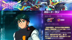 【Gジェネエターナル】限定URガンダムDX、URガンダムヴァサーゴチェストブレイクが1/31にガシャで登場。攻撃型のURガロード、支援型のシャギア・フロスト、新サポーターのジャミルも実装