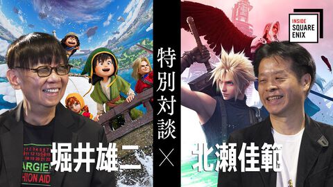 『ドラクエ7』『FF7』堀井雄二と北瀬佳範の対談動画が1月29日21時公開。原作開発時にお互いをどう意識していたか、両シリーズが持つ作風の違いなどが語られる。