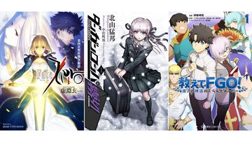 【Kindleで40％オフ】『Fate/Zero』『沙耶の唄』『ダンガンロンパ霧切』『教えてFGO！』『TYPE-MOONの軌跡』など星海社の小説・漫画・新書がお買い得